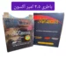 باطری 4.5 امپر