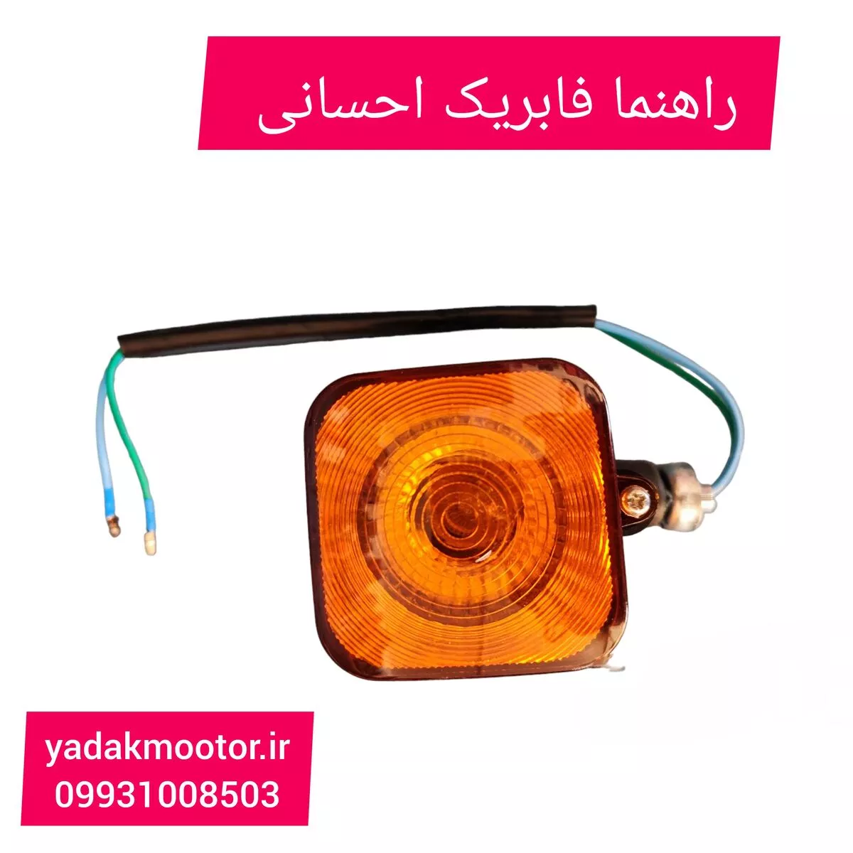 راهنما موتور سیکلت هوندا احسان درجه یک راهنما موتور سیکلت هوندا احسان درجه یک