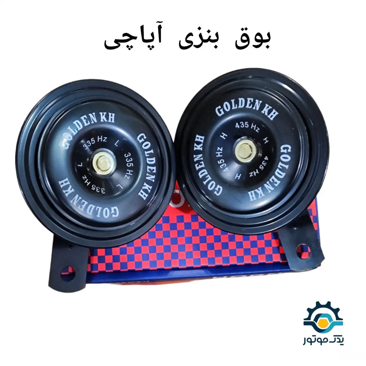 بوق بنزی آپاچی بوق بنزی آپاچی